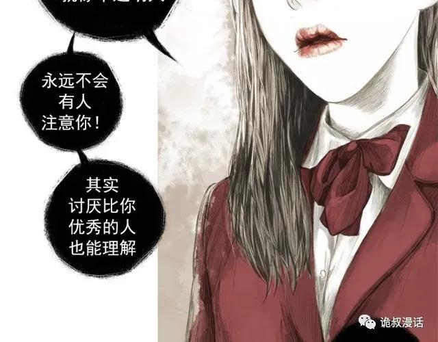 人性漫画：截然相反的双生子-50.jpg