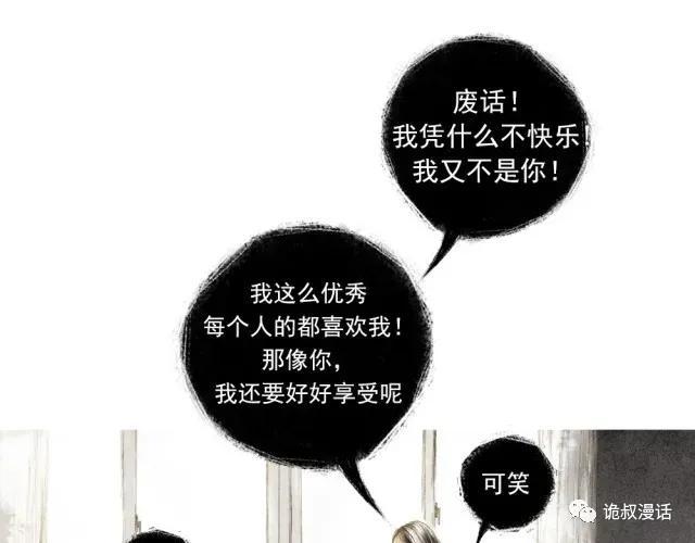 人性漫画：截然相反的双生子-53.jpg