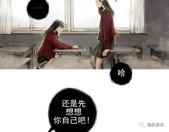 人性漫画：截然相反的双生子-54.jpg