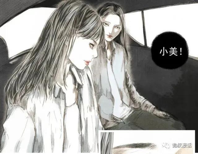 人性漫画：截然相反的双生子-70.jpg