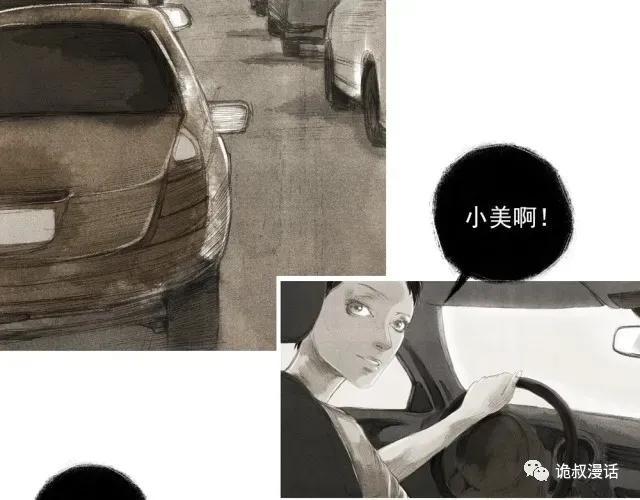 人性漫画：截然相反的双生子-68.jpg