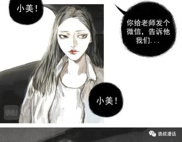人性漫画：截然相反的双生子-69.jpg