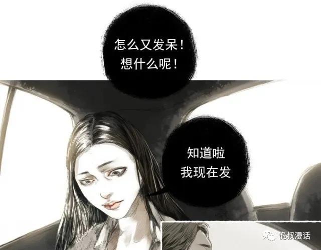 人性漫画：截然相反的双生子-72.jpg
