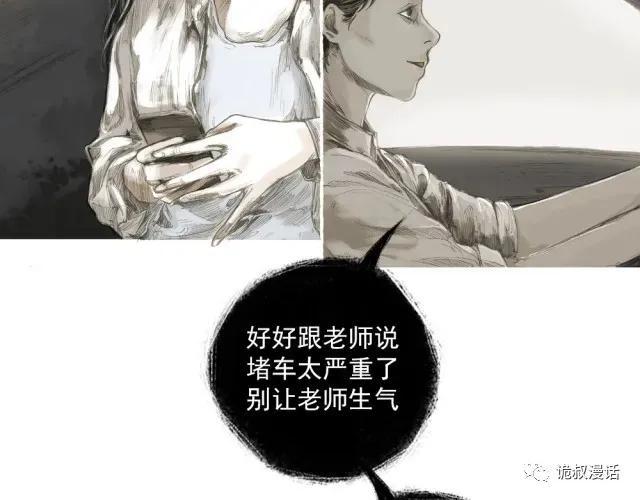 人性漫画：截然相反的双生子-73.jpg