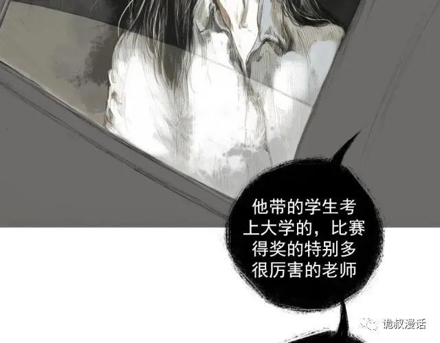 人性漫画：截然相反的双生子-75.jpg