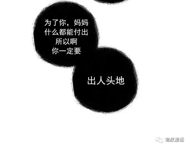人性漫画：截然相反的双生子-78.jpg