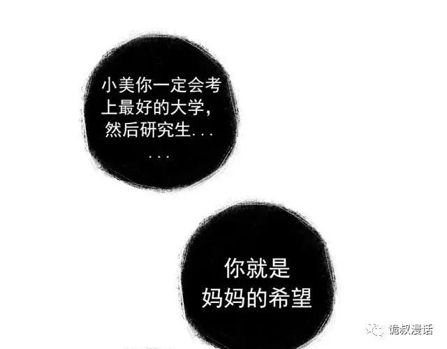 人性漫画：截然相反的双生子-77.jpg