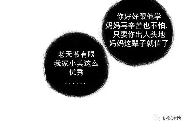 人性漫画：截然相反的双生子-76.jpg