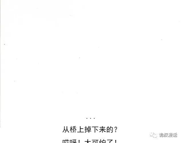 人性漫画：截然相反的双生子-96.jpg