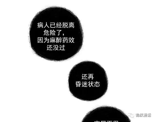 人性漫画：截然相反的双生子-99.jpg