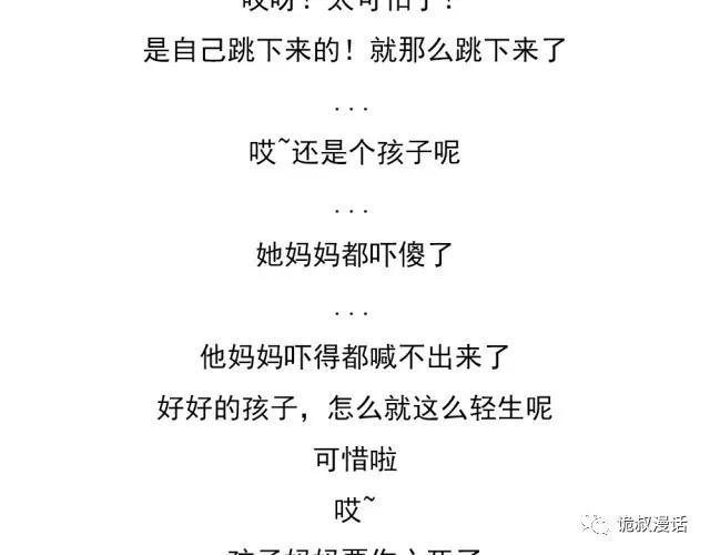 人性漫画：截然相反的双生子-97.jpg