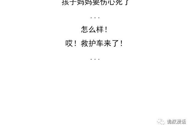 人性漫画：截然相反的双生子-98.jpg