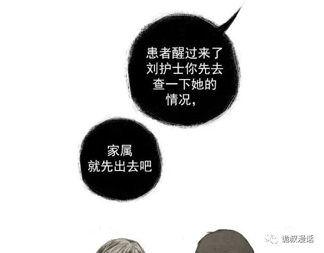 人性漫画：截然相反的双生子-104.jpg
