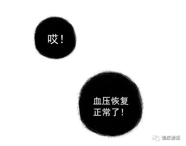 人性漫画：截然相反的双生子-109.jpg