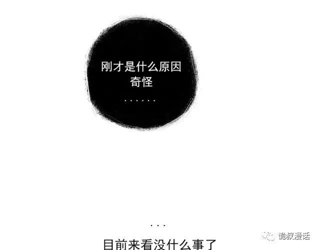 人性漫画：截然相反的双生子-110.jpg
