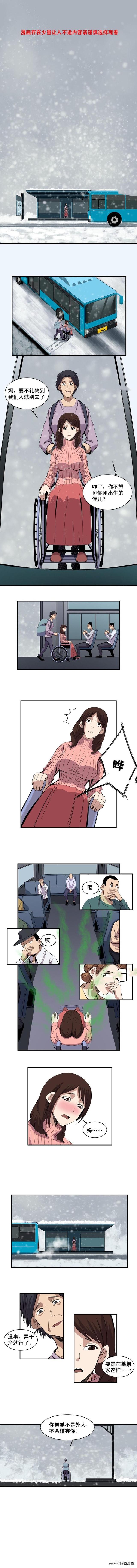 「人性漫画」子欲养而亲不待-1.jpg