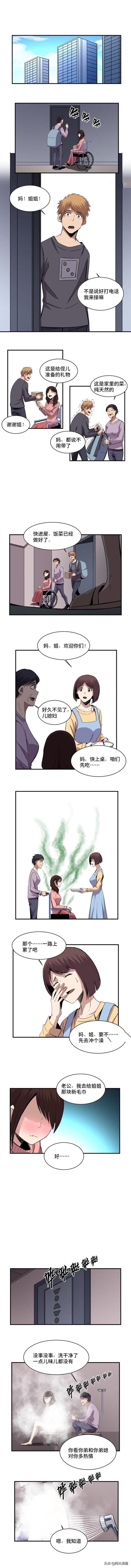 「人性漫画」子欲养而亲不待-2.jpg