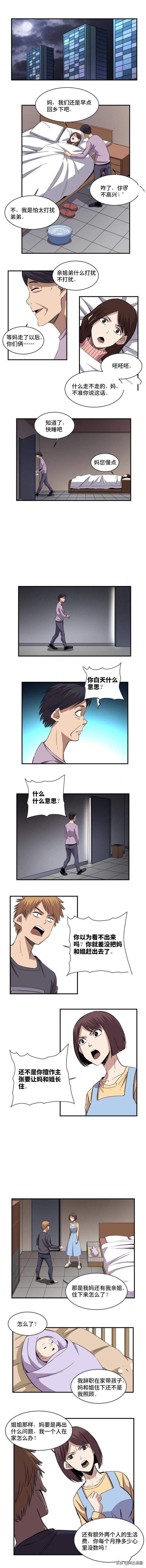 「人性漫画」子欲养而亲不待-4.jpg