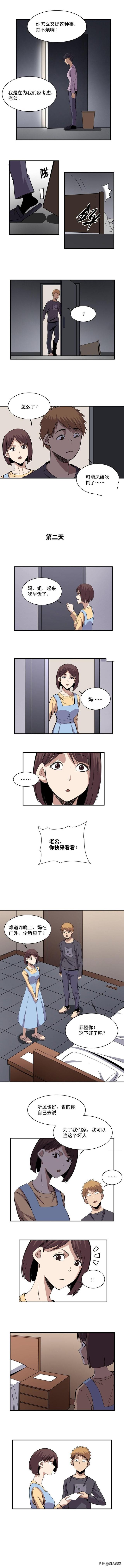 「人性漫画」子欲养而亲不待-5.jpg