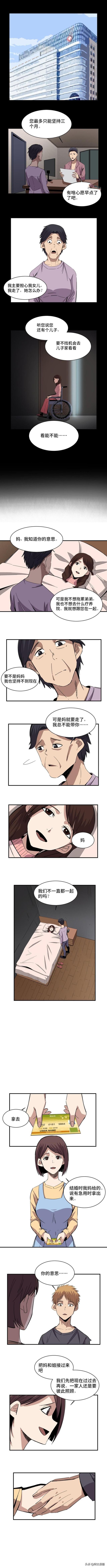 「人性漫画」子欲养而亲不待-7.jpg