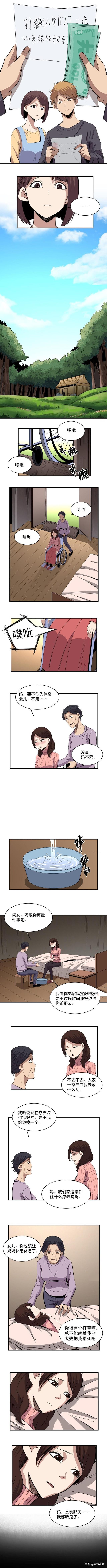 「人性漫画」子欲养而亲不待-6.jpg