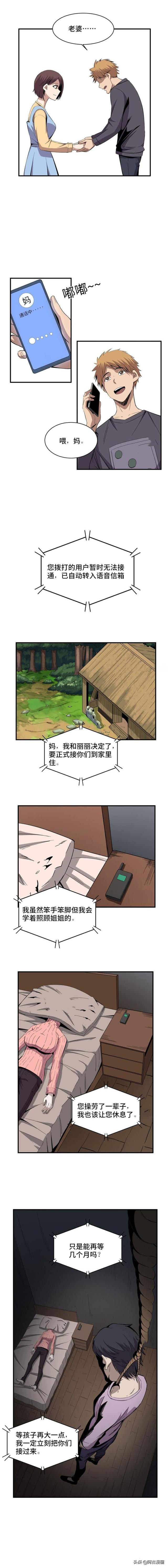 「人性漫画」子欲养而亲不待-8.jpg