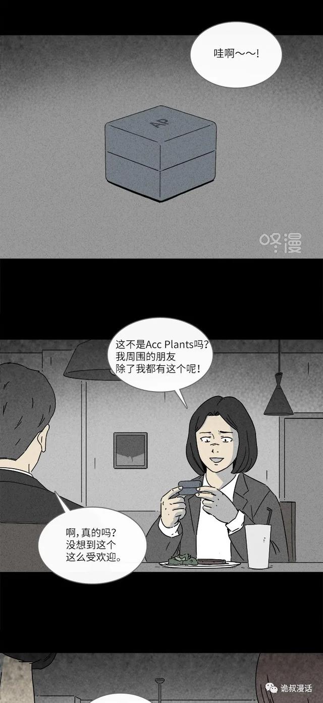 「人性漫画」职场，商场，情场-1.jpg