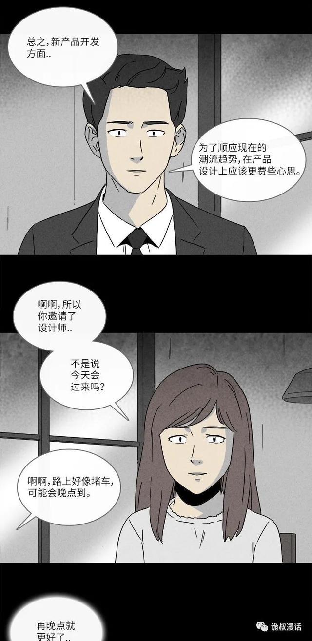 「人性漫画」职场，商场，情场-5.jpg