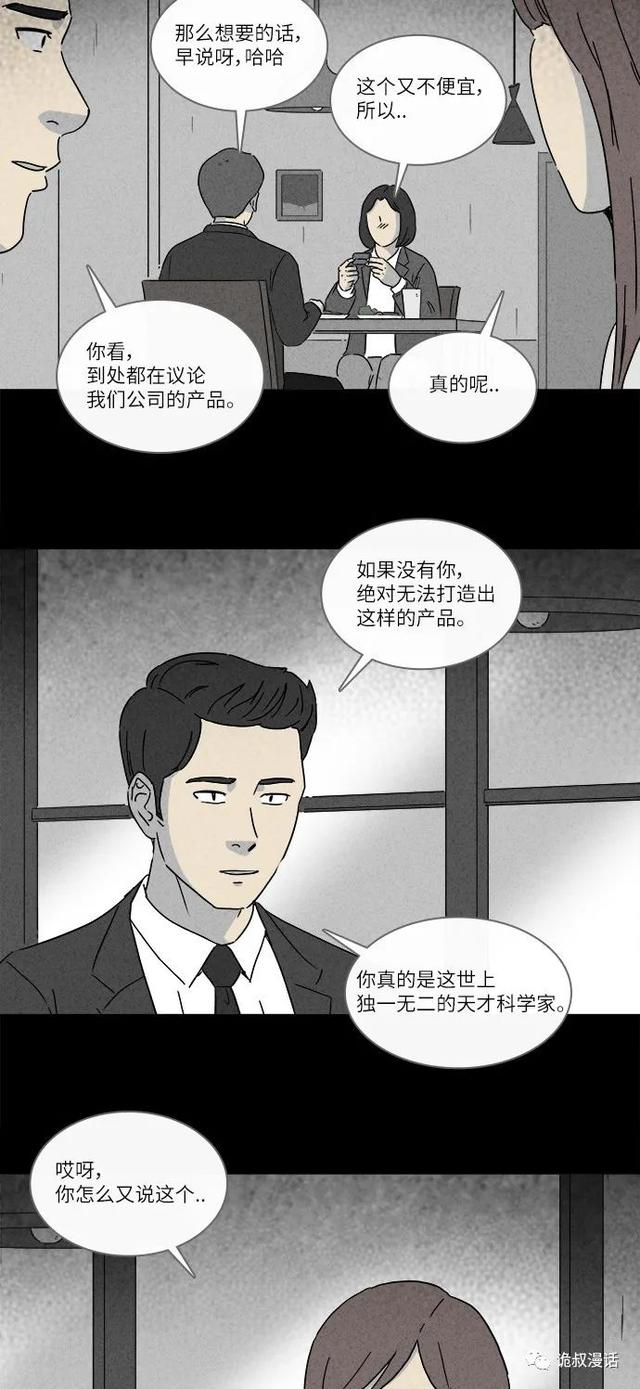 「人性漫画」职场，商场，情场-2.jpg