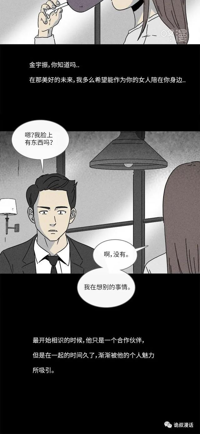 「人性漫画」职场，商场，情场-4.jpg