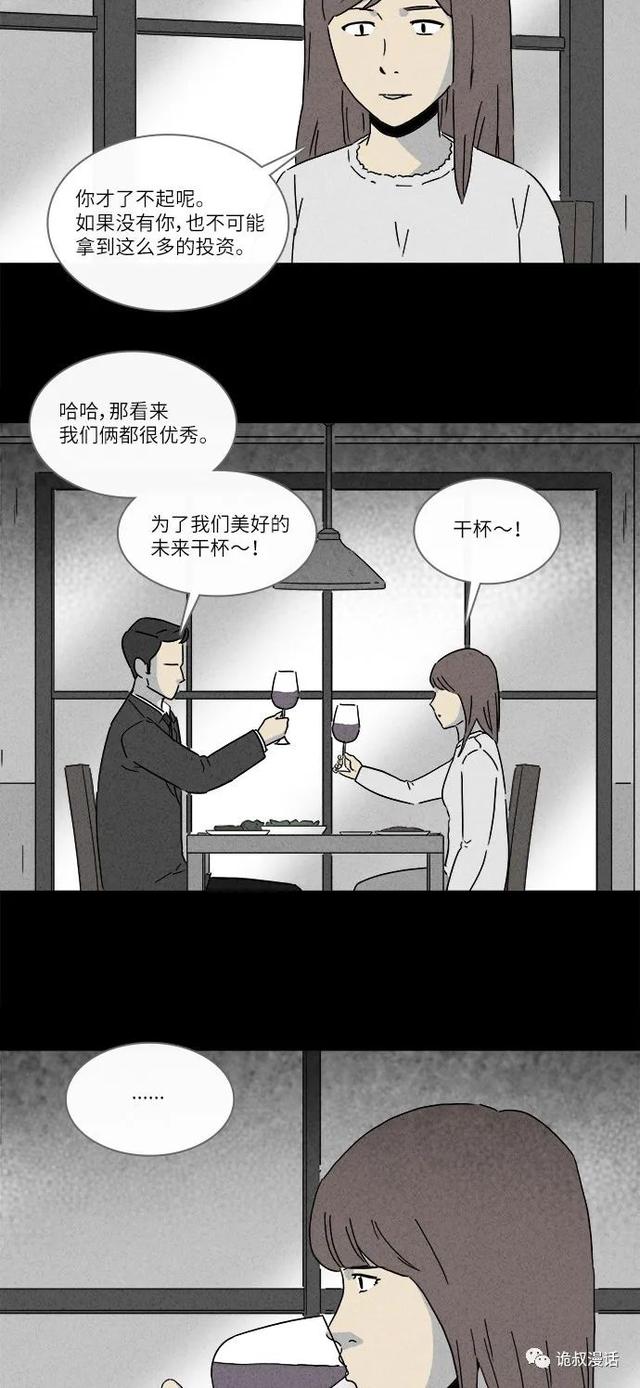 「人性漫画」职场，商场，情场-3.jpg