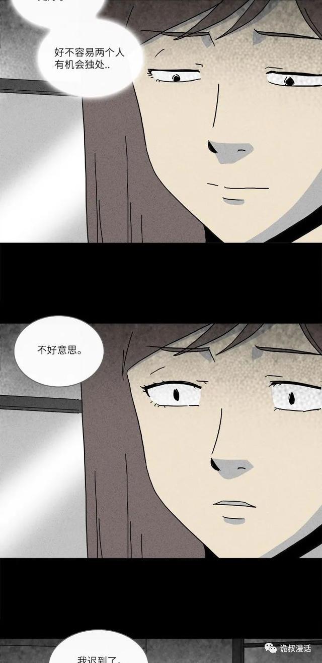 「人性漫画」职场，商场，情场-6.jpg