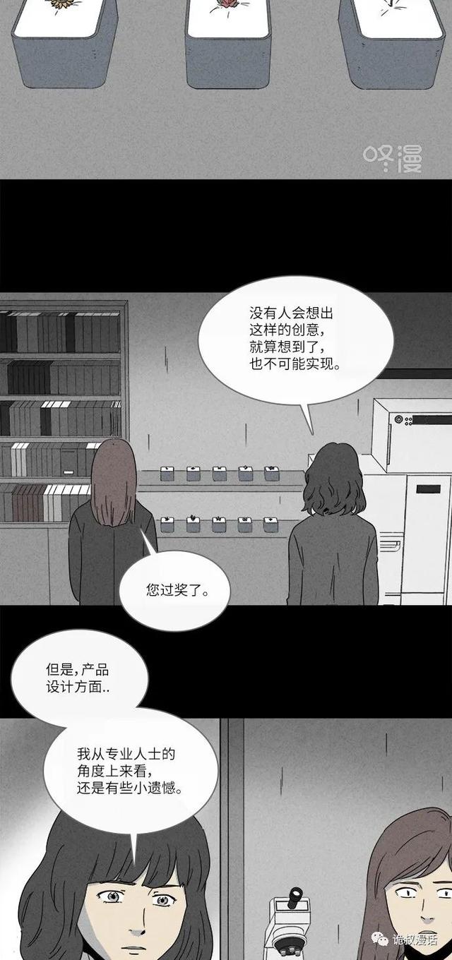 「人性漫画」职场，商场，情场-11.jpg