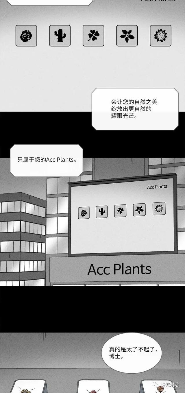 「人性漫画」职场，商场，情场-10.jpg