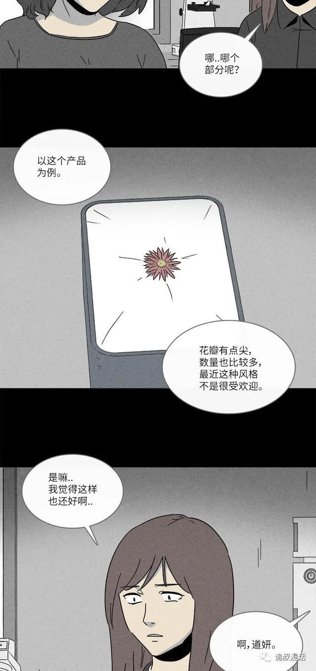 「人性漫画」职场，商场，情场-12.jpg