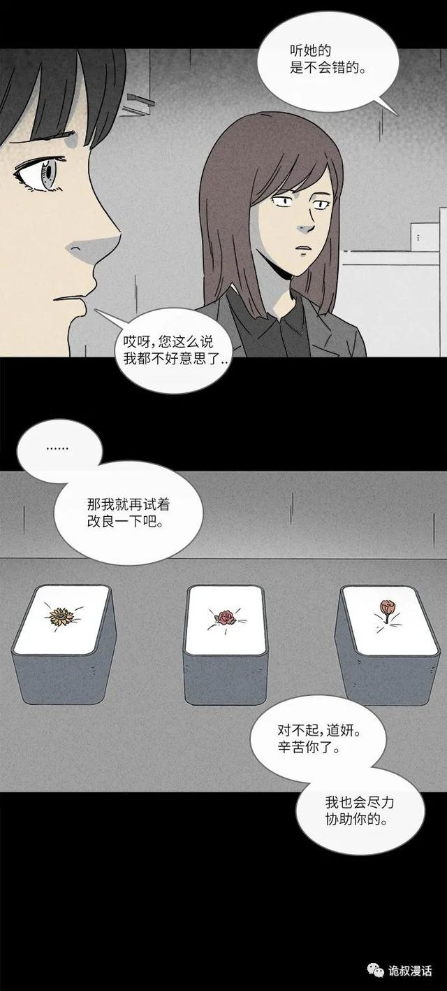 「人性漫画」职场，商场，情场-14.jpg