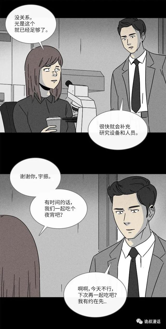 「人性漫画」职场，商场，情场-18.jpg