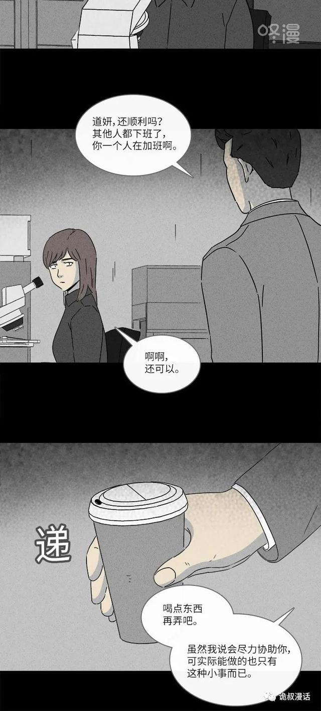 「人性漫画」职场，商场，情场-17.jpg