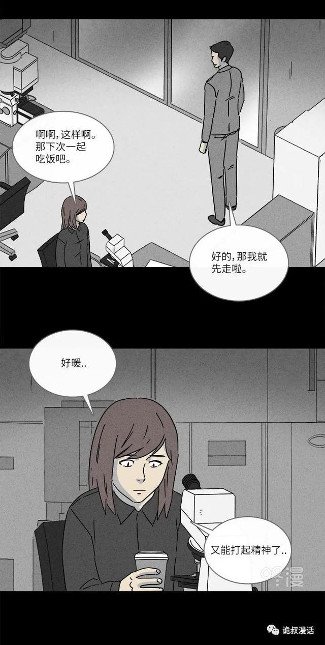 「人性漫画」职场，商场，情场-19.jpg