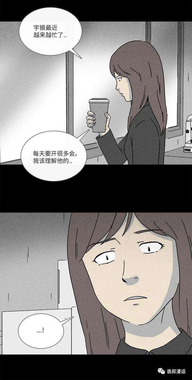 「人性漫画」职场，商场，情场-21.jpg