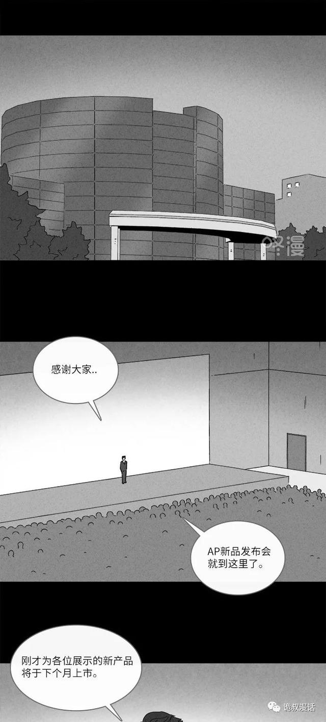 「人性漫画」职场，商场，情场-24.jpg