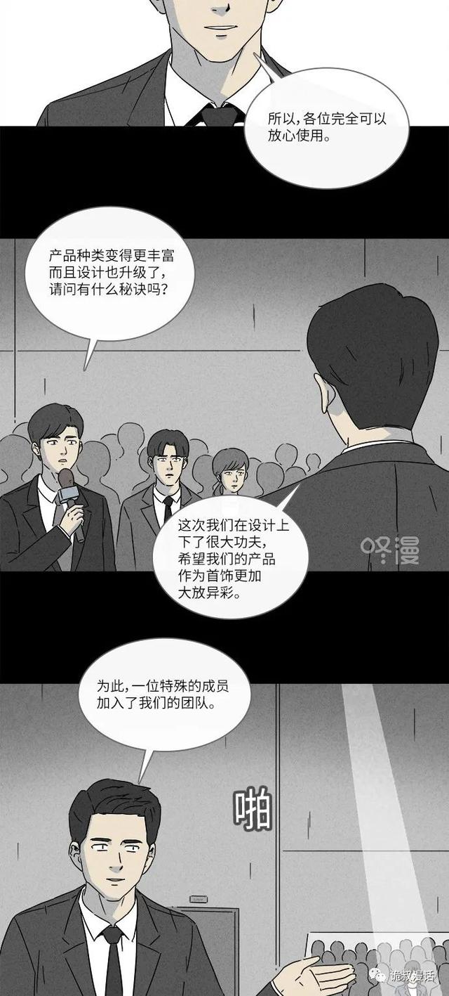 「人性漫画」职场，商场，情场-26.jpg