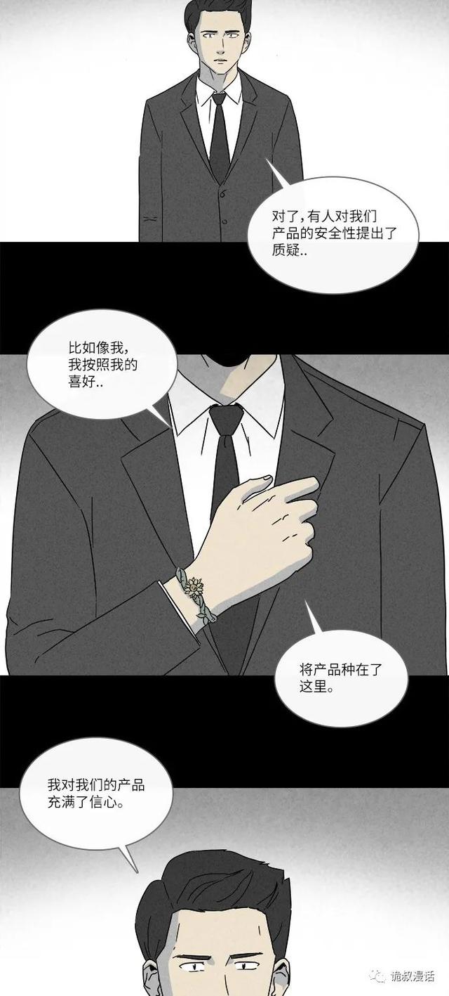 「人性漫画」职场，商场，情场-25.jpg