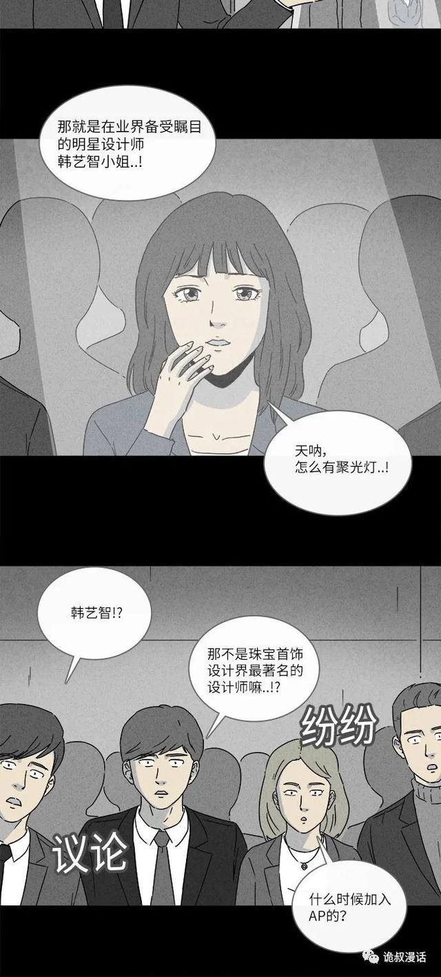 「人性漫画」职场，商场，情场-27.jpg