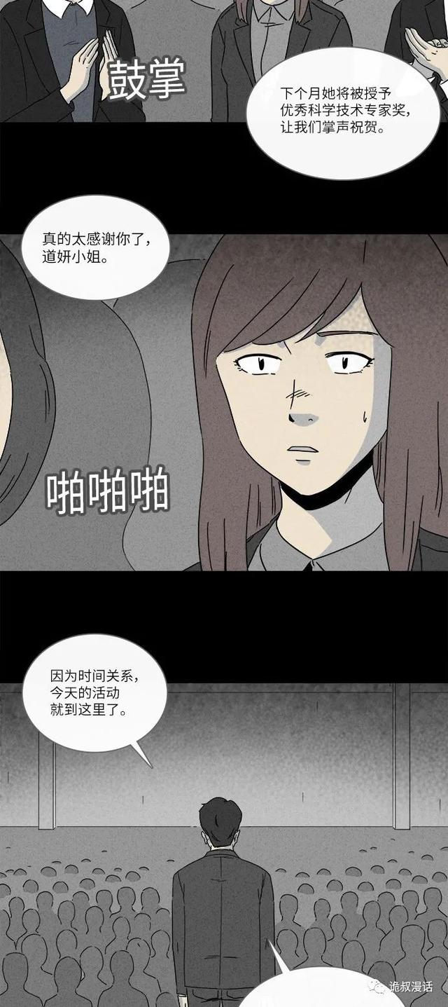 「人性漫画」职场，商场，情场-30.jpg