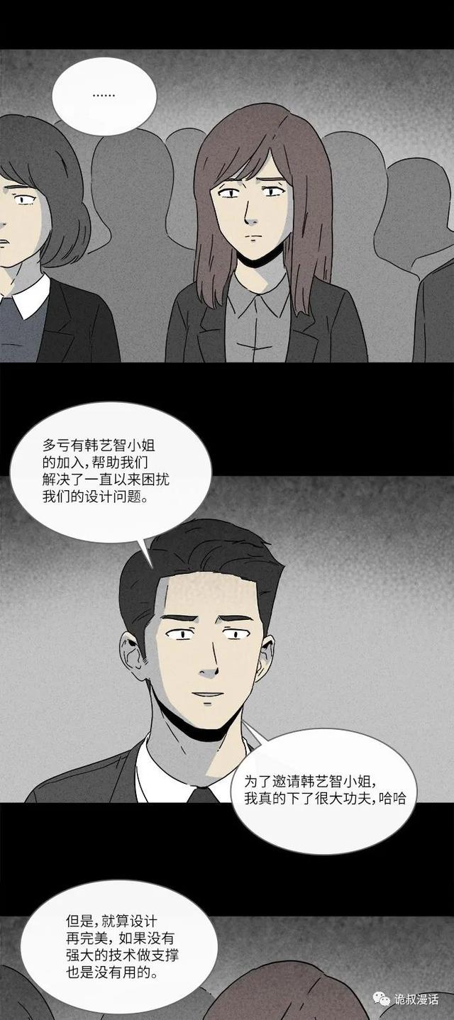 「人性漫画」职场，商场，情场-28.jpg