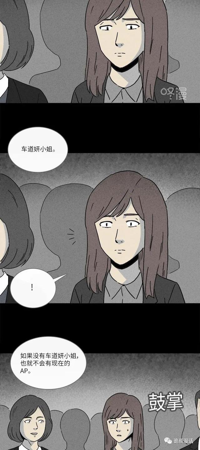 「人性漫画」职场，商场，情场-29.jpg
