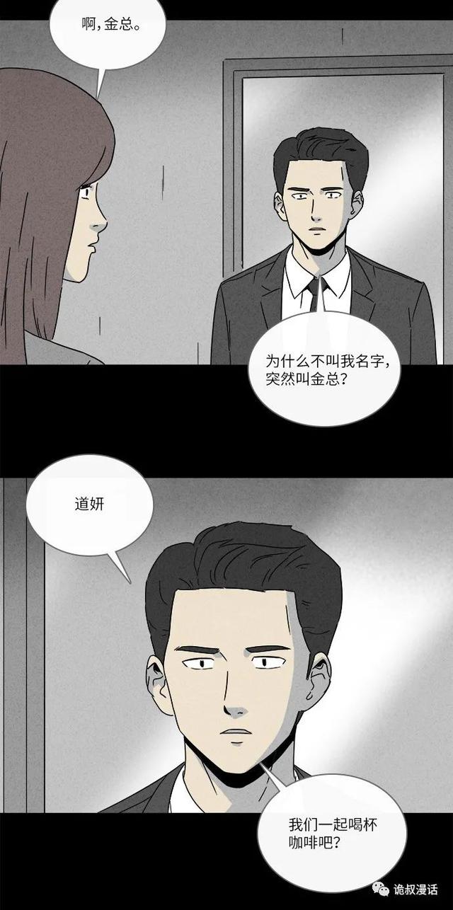 「人性漫画」职场，商场，情场-33.jpg