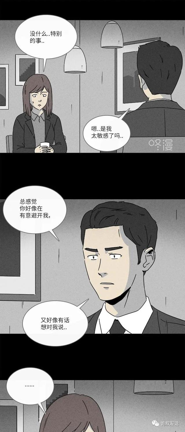 「人性漫画」职场，商场，情场-36.jpg