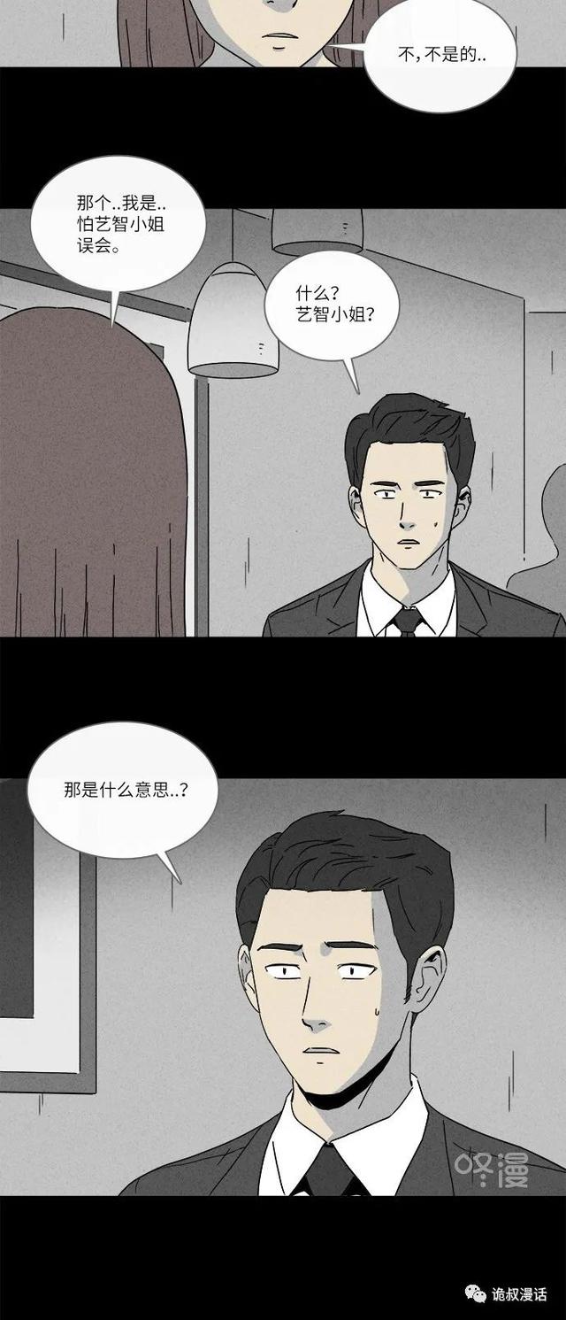 「人性漫画」职场，商场，情场-38.jpg